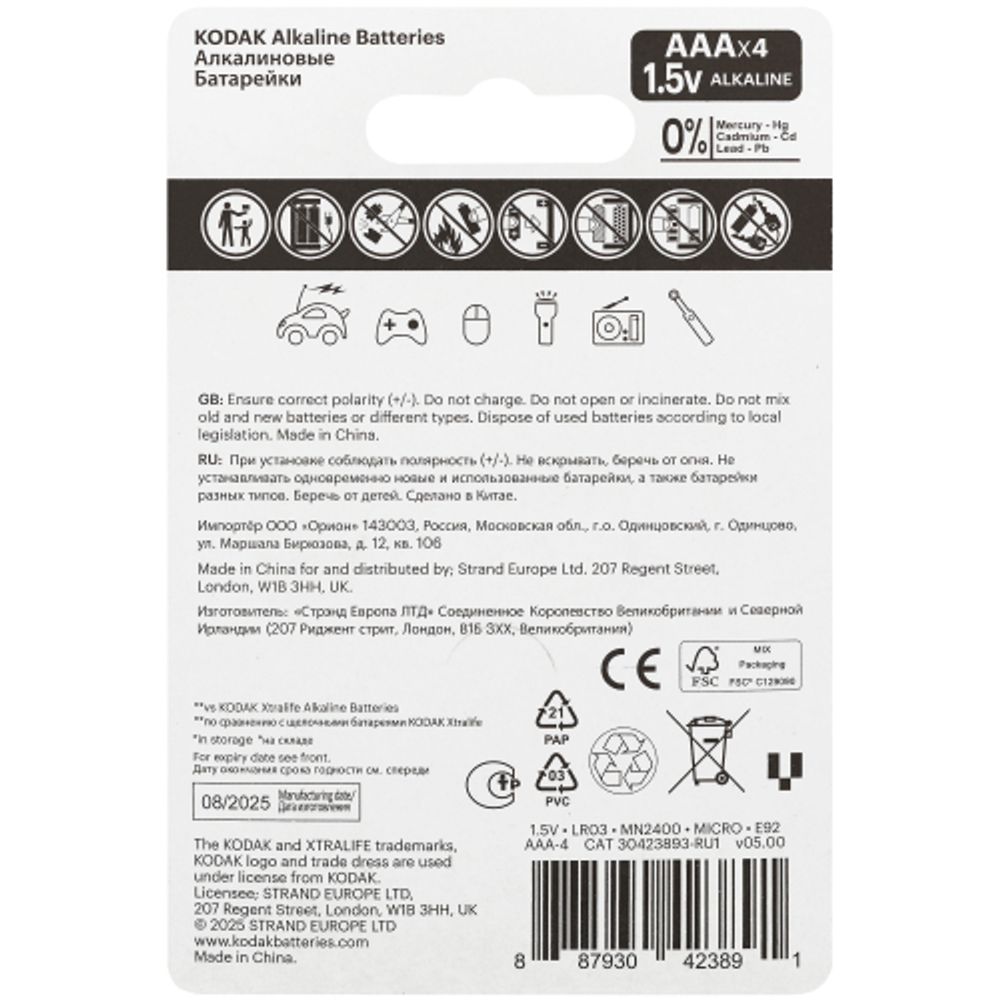 Батарейки Kodak LR03-4BL XTRALIFE PREMIUM Alkaline [K3A-4]