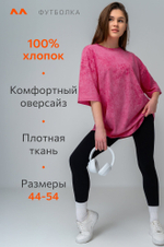 Женская футболка оверсайз Happyfox