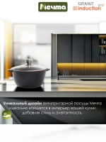 Кастрюля индукционная "Мечта" Гранит с крышкой от 2л до 5 л