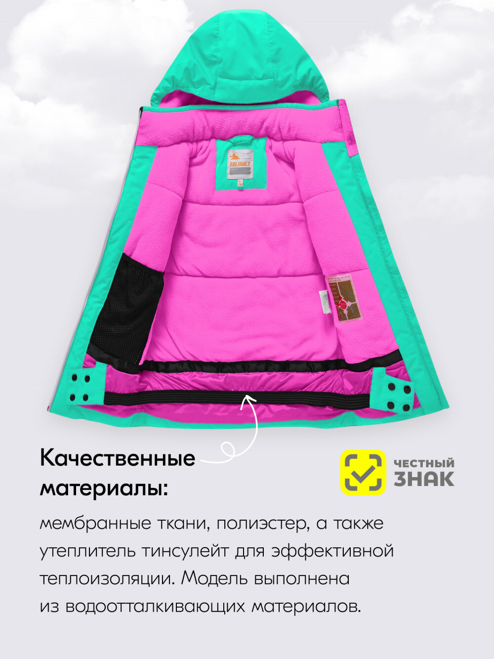 Горнолыжный костюм зимний для девочки бирюзового цвета 9420Br