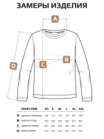 Лонгслив трикотажный классический хлопок