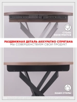 Стол кухонный круглый Дуб вотан
