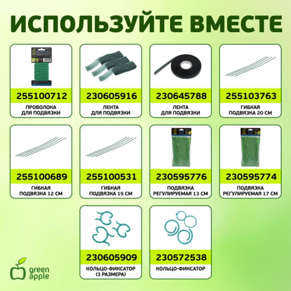 GBS-8-150 GREEN APPLE Поддержка бамбуковая 150см o 8мм набор 5шт
