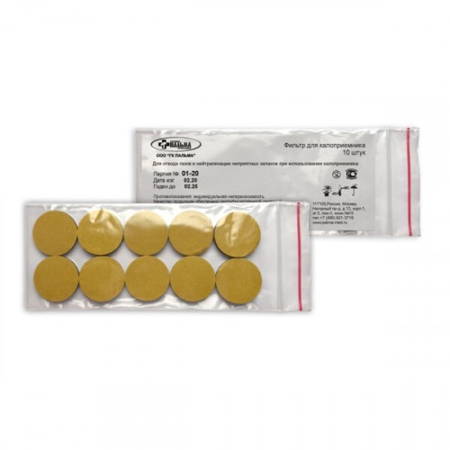 Абуцел фильтр для калоприемников 10шт.