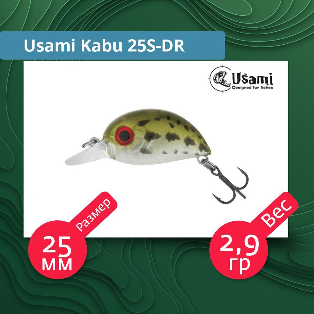 Воблер для рыбалки Usami Kabu