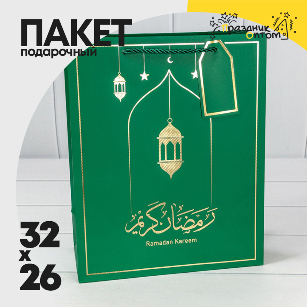 Пакет подарочный 26х32х13см Премиум "Ramadan" (Зеленый)