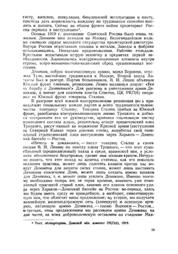 Хроника исторических событий на Дону, Кубани и в Черноморье | Раенко Ян Николаевич