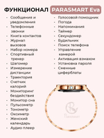 Смарт часы PARASMART Eva i58 (блочный браслет со стразами, золотистый)