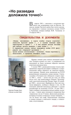 Великая Отечественная война 1941–1945 — подарочное издание Алексея Исаева и Артема Драбкина