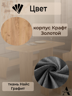 Кухонный уголок Ника 4