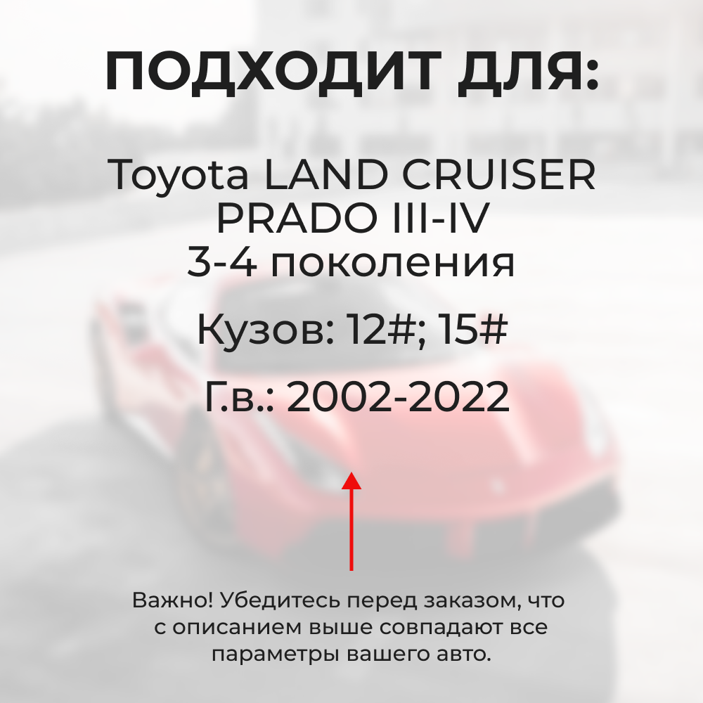 Ремкомплект ограничителей дверей Toyota LAND CRUISER PRADO (III-IV) 12#; 15# (4 двери, тип 2) 2002-2022
