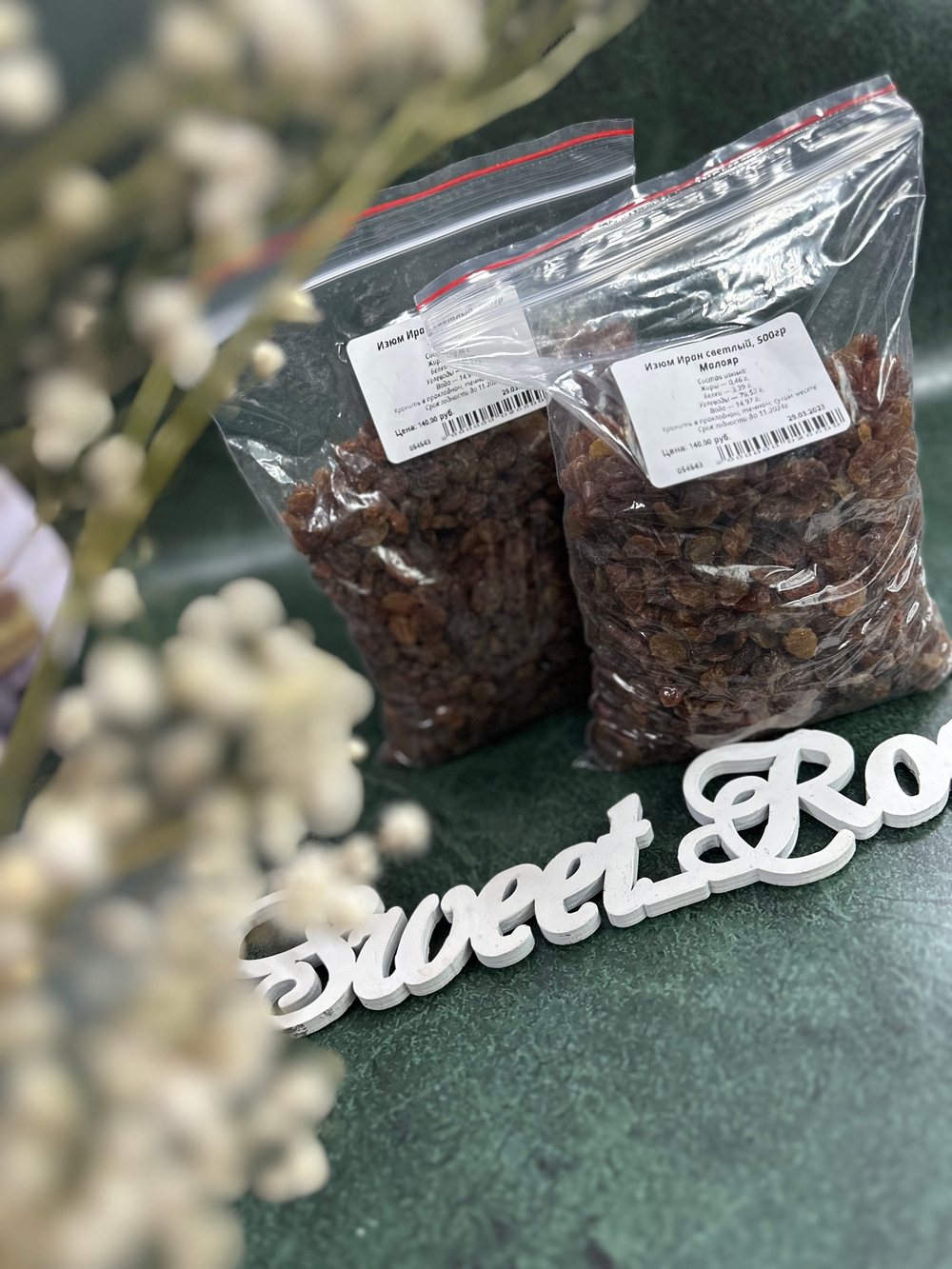 Изюм Иран светлый, 300гр Малаяр