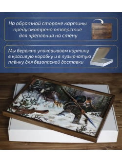 Картина из дерева "Охотник" 40х29х2,5 см