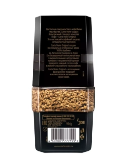 Кофе растворимый Карт Нуар 95 г