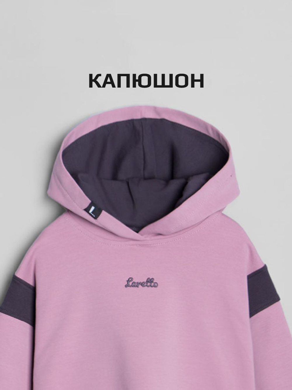 Худи + брюки/Сухая Роза/LRTT-488/00-0031952/134