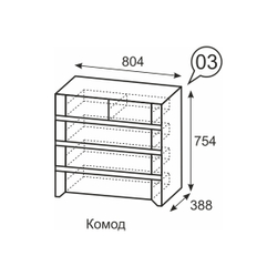 Комод Твист 03