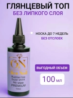 Топ для ногтей Super Shine