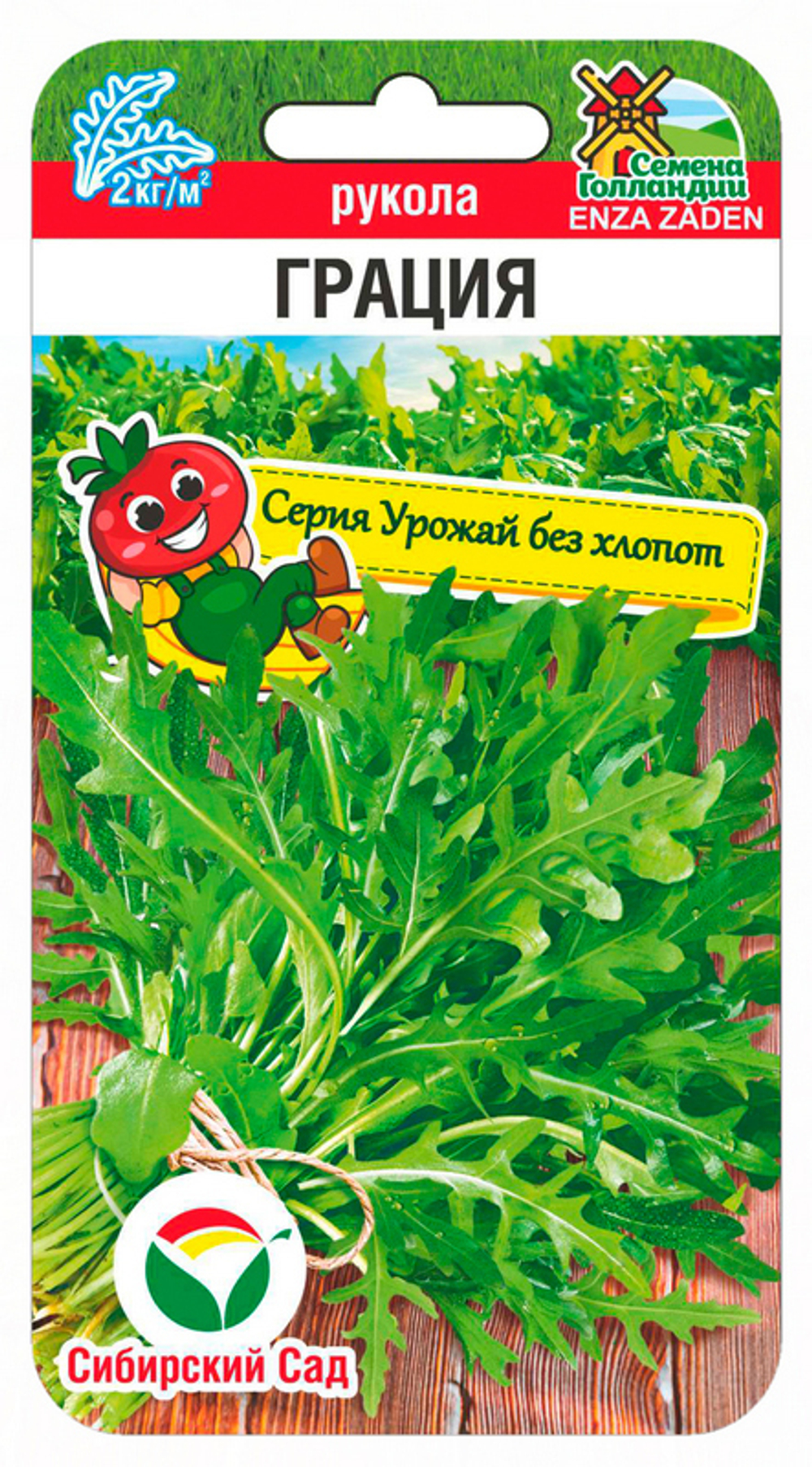 Рукола Грация 100шт СибСад