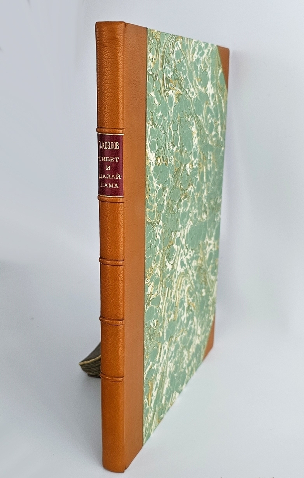 "Тибет и Далай-Лама". П.К. Козлов. 1920г.