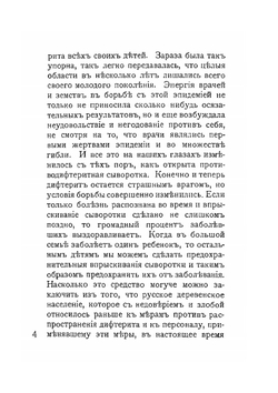Идеализм как физиологический фактор | А. Яроцкий