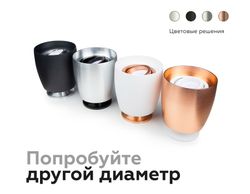 Ambrella Корпус светильника накладной для насадок D70mm MR16 Корпуса 70mm C1141
