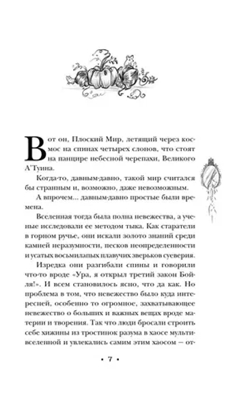 Ведьмы за границей