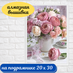 Алмазная мозаика на подрамнике Пионы