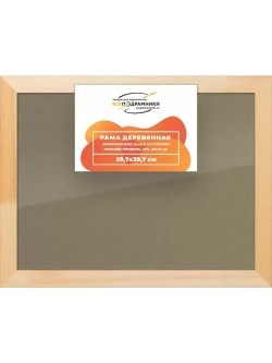 Деревянная рама 29,7x39,7 для постера и фотографий сеч. 30x15