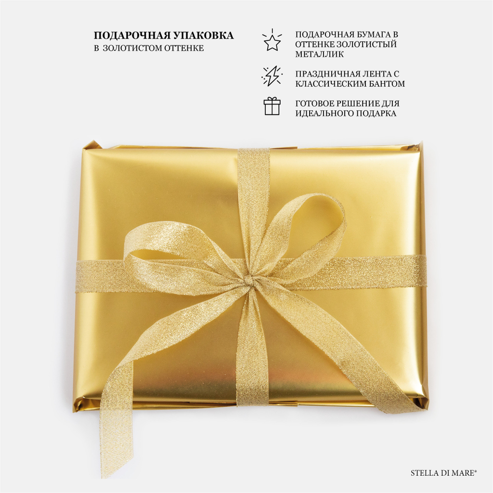 Подарочный Сет - Solo Pure Gold