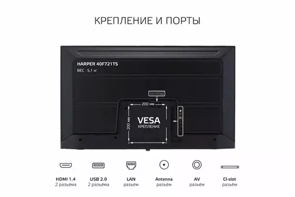 Телевизор Harper 40F720TS