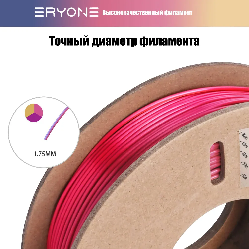 Пластик Eryone Silk PLA Tri-Color (комплект) 4x0.25 кг Gold&Silver&Copper+Red&Blue&Green+Red&Purple&