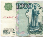Банкнота 1000 рублей 1997 год. Модификация 2004 года аС 6790787. VF+