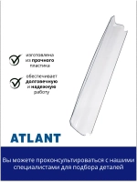 Крышка емкости Атлант 769748402700