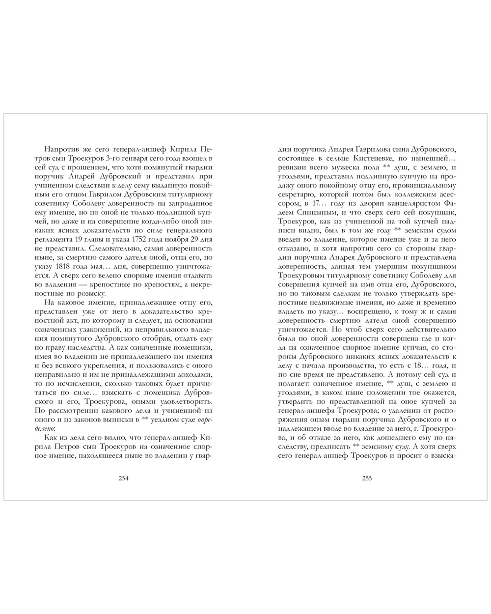 Евгений Онегин. Сборник