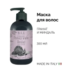 маска Pomegranate and Almond