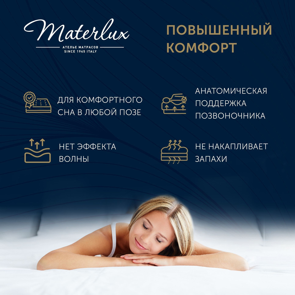 Матрас ROYAL SIESTA 160x200