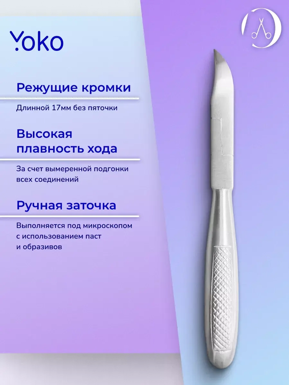 Кусачки профессиональные для педикюра и ногтей кромка 17 мм