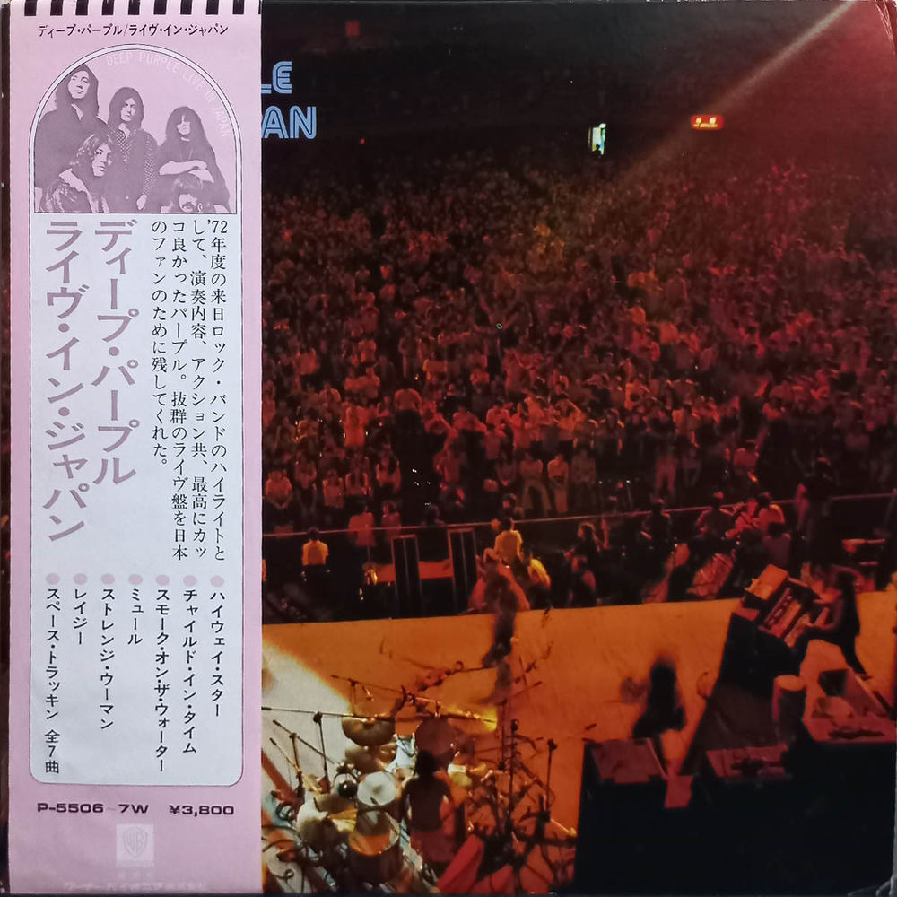 Deep Purple / Made In Japan (2LP)