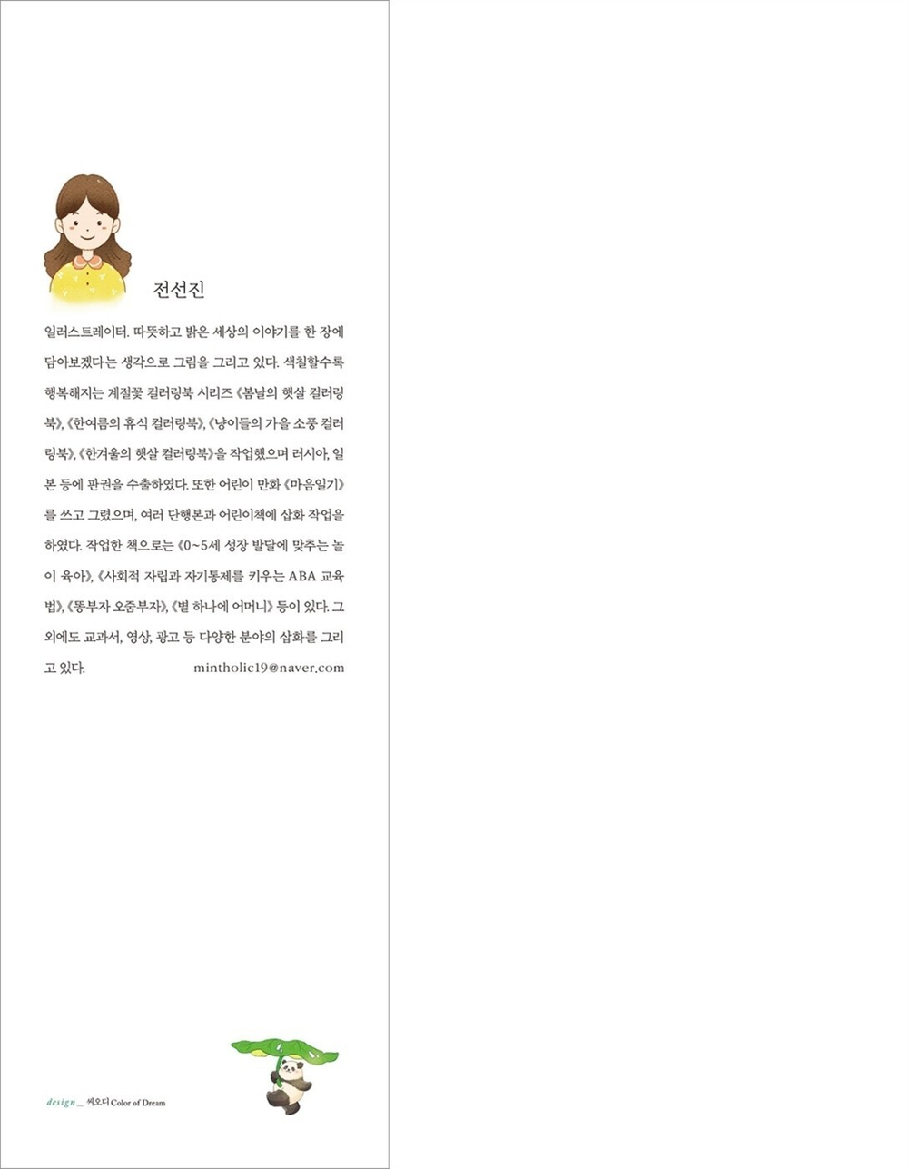 Panda Family's Four Seasons. Coloring Book