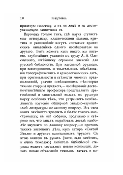 Ветхозаветный храм. Часть 1 | М. Муретов