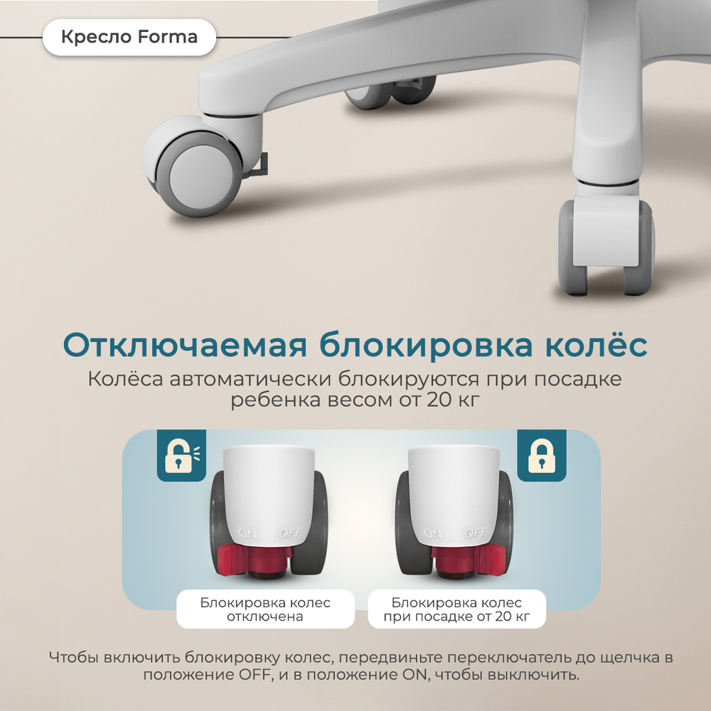 Детское кресло Anatomica Forma