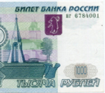 Банкнота 1000 рублей 1997 год. Модификация 2004 года иг 6784001. XF-AU