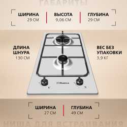 Газовая панель Hansa BHGI310102