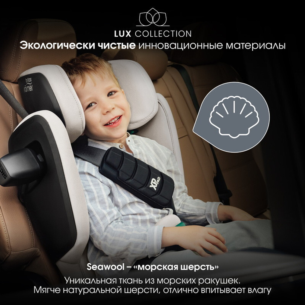 Детское автокресло Britax Roemer Kidfix PRO LUX Soft Taupe2