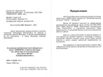 Практика 5S или как Петрович и Федор японскую систему осваивали. /Грачев А.Н. - Карманная цветная брошюра.