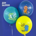 Шар (12"/30 см) С Днем Рождения, Будь на волне!, Ассорти, пастель, 2 ст 25 шт.