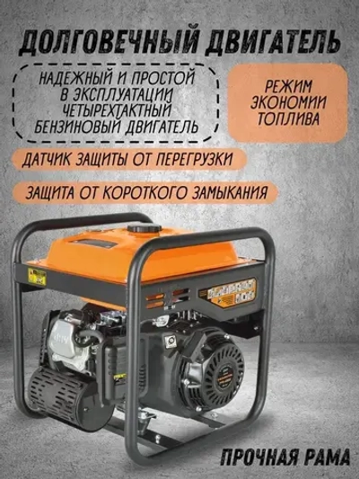 Генератор бензиновый инверторный CARVER PPG-4500I (3.8 кВт, бак 7.5 л, режим "эконом" ) / бензогенератор / электрогенератор инверторный, резервное питание, для автономного энергоснабжения