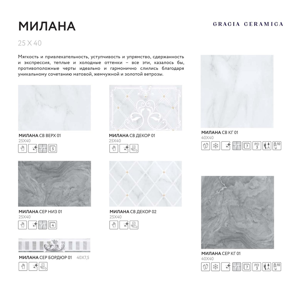 Милана св декор 02 250х400 (1-й сорт)