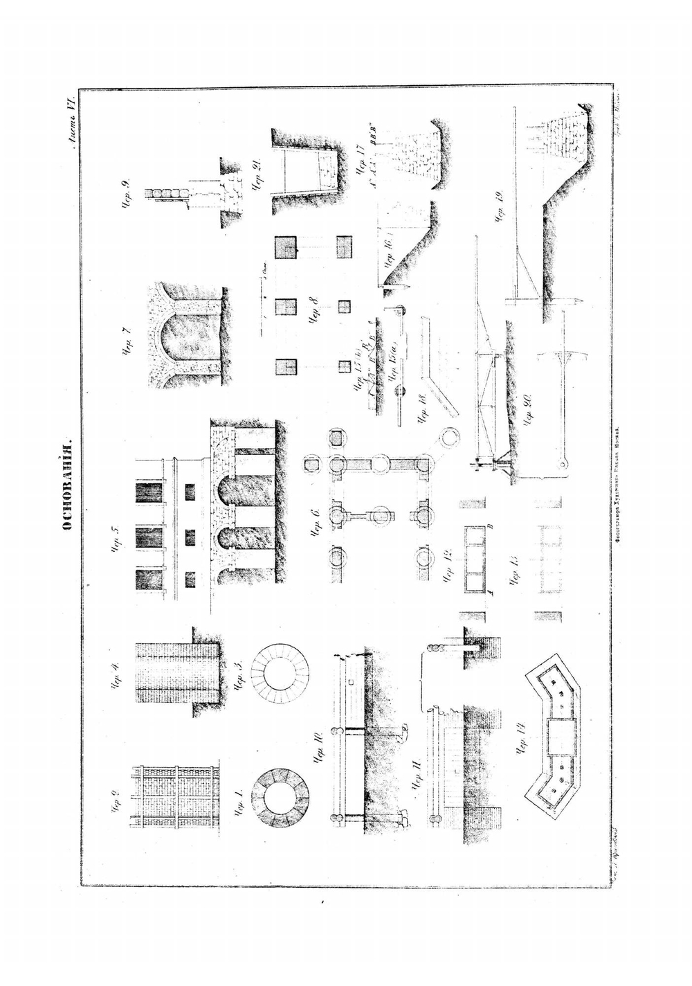 Гражданская архитектура. Части зданий. Чертежи | Красовский Аполинарий Каэтанович
