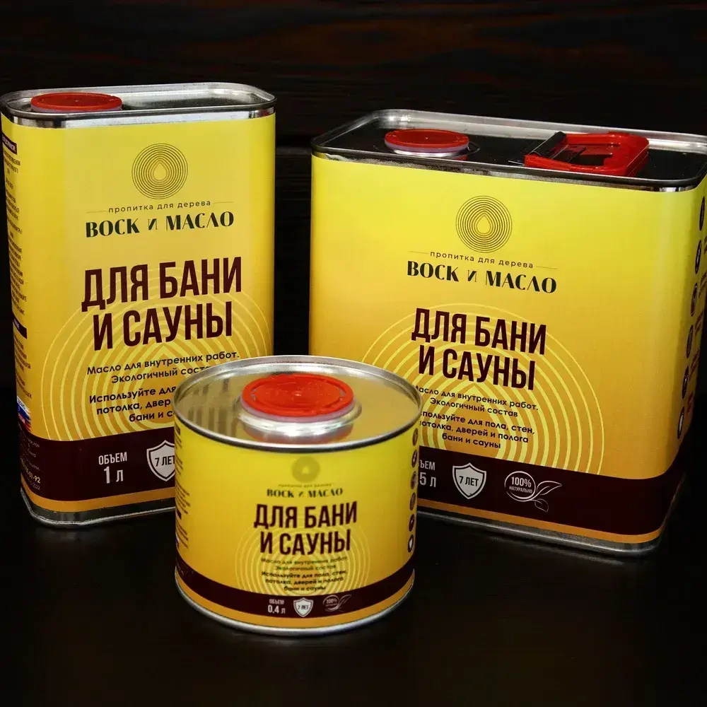 Масло для защиты Бани и Сауны 2.5л, цвет натуральный